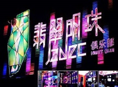 克孜勒苏柯尔克孜哪里荤的KTV男模女漂亮多-翡翠明珠KTV好玩会所体验